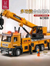 妈宝孖宝合金吊车玩具儿童3-6岁2超大号塔吊起重机男孩仿真工程小汽车模型 实拍图