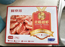 鲜京采 精选北极甜虾 净重3斤/盒 135-180只 解冻即食  实拍图