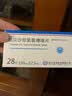 [海安瑞]厄贝沙坦氢氯噻嗪片 0.15g:12.5mg*28片 7盒装 正品 实拍图