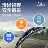 米其林（MICHELIN）雨刮器雨刷片雨刮片雨刷器有骨静音胶条原装升级(对装)适用于 U型接口-下单请咨询客服 马自达6（04-14/09-15款） 实拍图