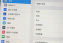Apple 苹果 iPad 2/3/5/6/7/8/9/10/11代 二手平板电脑 iPad 5代 实拍图