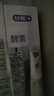 舒客法国天然酵素牙膏 美白牙齿去黄去渍 混合口味2支240g新老随机发 实拍图