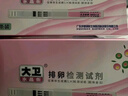 大卫排卵试纸排卵笔+早孕试纸精准一周可测 排卵高精度排卵日20条套装 实拍图