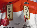 麦福记新鲜正宗东阿驴肉熟食山东特产酱香真驴肉五香真空包装即食卤驴肉 东阿酱驴肉净重200g*2包 实拍图