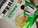 粮全其美手抓饼 葱香味100g*20片 葱油饼 培根香肠伴侣早餐半成品 实拍图