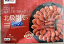 禧美海产 加拿大北极甜虾净重3斤/盒 90/120规格 熟冻  MSC认证 海鲜水产 实拍图