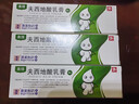 [奥络] 夫西地酸乳膏2%*10g/盒 3盒装 实拍图