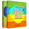 做孩子最好的英语学习规划师1+2（套装共2册）盖兆泉 英语启蒙省钱卡暑假作业 一升二暑假衔接 小升初暑假衔接 实拍图