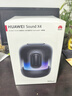 华为Sound X4韵律黑蓝牙音箱家用桌面电脑音响无线立体声高保真智能音响礼物 适配Vision 5 Pro 实拍图