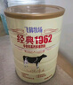 飞鹤经典1962中老年高钙多维奶粉900g罐装成人奶粉送父母长辈 实拍图