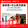 福来恩大型犬驱虫套装去跳蚤进口滴剂1支+犬心保1粒 月度装 实拍图