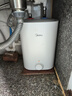 美的（Midea）【8年质保】7.6升储水式小厨宝家用45升一级能效2000W电热水器厨房热水宝国家补贴F7.6-20CB5(ES) 实拍图