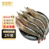 卖鱼郎先生青岛盐冻大虾净重2斤 20-25只/斤 青虾海虾生鲜 虾类 实拍图