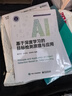 基于深度学习的目标检测原理与应用 deepseek教程 晒单实拍图
