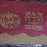 纽麦福（Meadow fresh）新西兰进口3.4g蛋白质原生高钙脱脂纯牛奶1L*12盒/箱0脂肪 实拍图
