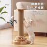 HELLOJOY猫抓柱剑麻猫抓板猫玩具耐抓耐磨不掉屑猫爬架立式自嗨解闷用品 实拍图
