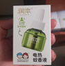 润本（RUNBEN）电蚊香液驱蚊液120晚45ml×4瓶+1器防蚊定时无香型 实拍图