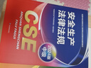 备考2026年 中级注册安全工程师教材应急管理出版社官方教材  注安师教材 优路教育网课视频题库建筑施工其他化工金属煤矿安全 【安全技术基础】教材+视频/题库 实拍图