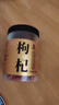 杞利元 枸杞 特级枸杞 宁夏枸杞子250g/罐枸杞中宁免洗构杞茶红苟杞 实拍图