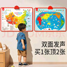 孩悦时光 会说话的中国地图+世界地图挂图二合一双面点读发声挂图六一儿童礼物 实拍图