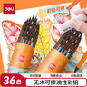 得力（deli）36色六角杆皮头可擦彩铅(36色/筒)学生绘画涂色画笔女孩儿童 实拍图