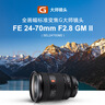 索尼（SONY）【保价11.11】FE 24-70mm F2.8 GM II 全画幅标准变焦 G大师镜头(SEL2470GM2) 实拍图