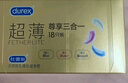 杜蕾斯（durex） 避孕套 安全套 超薄尊享三合一18只男女用套套成人计生情趣用品 实拍图