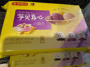 湾仔码头芋圆汤圆组合装360g45只(黑芝麻/紫薯/红豆)元宵早餐点心速冻食品 实拍图