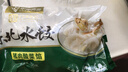中街猪肉酸菜饺子北方酸菜馅水饺750g 老字号 速食半成品早餐夜宵 实拍图