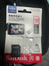 闪迪（SanDisk）128GB TF（MicroSD）4K内存卡 行车记录仪 监控摄像头专用 10,000小时录制 重复读写高耐用存储卡 实拍图