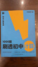学而思 1000题刷透初中计算 刷基础 避易错 学方法 刷透初中计算 提升你的计算力 数学逻辑思维同步专项真题训练天天练必刷题 实拍图