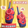 爸爸妈妈儿童对讲机玩具4-12岁亲子家用无线远距离男孩女孩生日新年礼物 实拍图