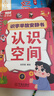 奕思瑞识字早教安静书粘贴撕撕书婴儿2至6岁幼儿园认字看图学前识字卡片 实拍图