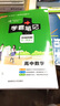 2026版学霸笔记高中全套自选 新教材 必修+选择性必修 高中基础知识清单手册大全FLYC 【高中数学】人教版 实拍图