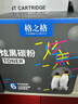 格之格12a硒鼓碳粉 适用hp m1005墨粉 2612a硒鼓 惠普1020墨粉 1010 3050佳能lbp2900打印机碳粉 炫黑6支装 实拍图