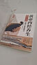 京东特价多本优惠】国医绝学百日通 家庭健康养生书 百病食疗大全书中医养生大全食谱彩色图解版调理四季家庭营养健康健饮食养生中医家庭常备食谱食疗食补图书籍 家庭按摩基础入门 实拍图