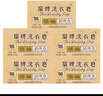 扇牌领&袖洗衣皂150g*5块椰油透明皂肥皂去污无磷低泡易漂洗京东超市 实拍图