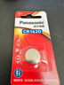 松下（Panasonic）CR1620进口纽扣电池电子3V适用于汽车钥匙遥控器CR1620 一粒 实拍图