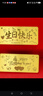 中国珠宝黄金生日快乐金条足金9999金片纪念日送老婆生日送女友礼物可定制 1g【品牌礼盒】 实拍图