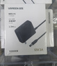 绿联12V/3A电源适配器  通用AOC显示器电脑硬盘盒路由器光猫机顶盒摄像头DC圆孔电源充电线1.5米 40250 实拍图