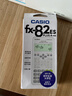 卡西欧（CASIO）热销商品FX-82ES PLUS A-2 函数科学计算器学生考试日常学习慧白 大学高中初中学生适用无存储功能 实拍图