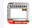 HAILE100英寸幕布白塑加厚投影幕布16:9壁挂支架免打孔可抗光高清家用适配坚果极米小米当贝爱普生等  实拍图