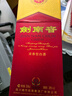 剑南春 水晶剑 38度 558ml 单瓶装 浓香型白酒 低度水晶剑 实拍图
