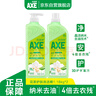 斧头牌（AXE）油柑白茶护肤洗洁精1kg*2瓶 果蔬奶瓶安心洗 新老包装随机发货 实拍图