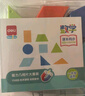得力（deli）磁力几何片套装 平面几何图形计数一年级小学生数学教具学具教材同步磁力几何片大套装开学礼物 实拍图