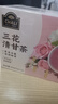 CHALI茶里 冷泡茶包 花茶 三花清甘茶盒装60g 养颜女神必备0蔗糖 实拍图