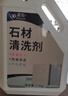 夏阳（XIAYANG）石材清洗剂2.5kg 花岗岩清洁剂水磨石大理石强力除垢去污除油污 实拍图