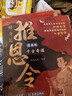 推恩令 漫画版千古奇谋（3册）普通孩子逆袭取胜的入世哲学 强者开悟奇书千古阳谋的真相 7-14岁儿童小学生科普百科为人处世秘籍 实拍图