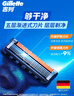 吉列剃须刀手动 锋隐5致顺引力盒 全身水洗旅行便携防刮伤刮胡刀手动 男士实用礼物 5层刀片 1刀架5刀头 非吉利 实拍图