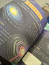全景图说大宇宙简史：画给孩子的大宇宙百科绘本(中国环境标志产品 绿色印刷)  实拍图